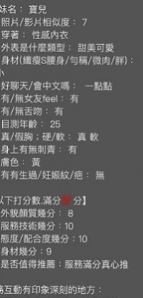 楠梓外約：小隻馬 |輔大正妹|170cm|42kg/|E杯|22y|