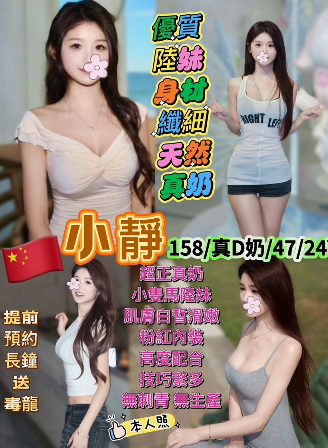 外埔好茶：宛白 |按摩小妹|168cm|43kg/|C杯|24y|