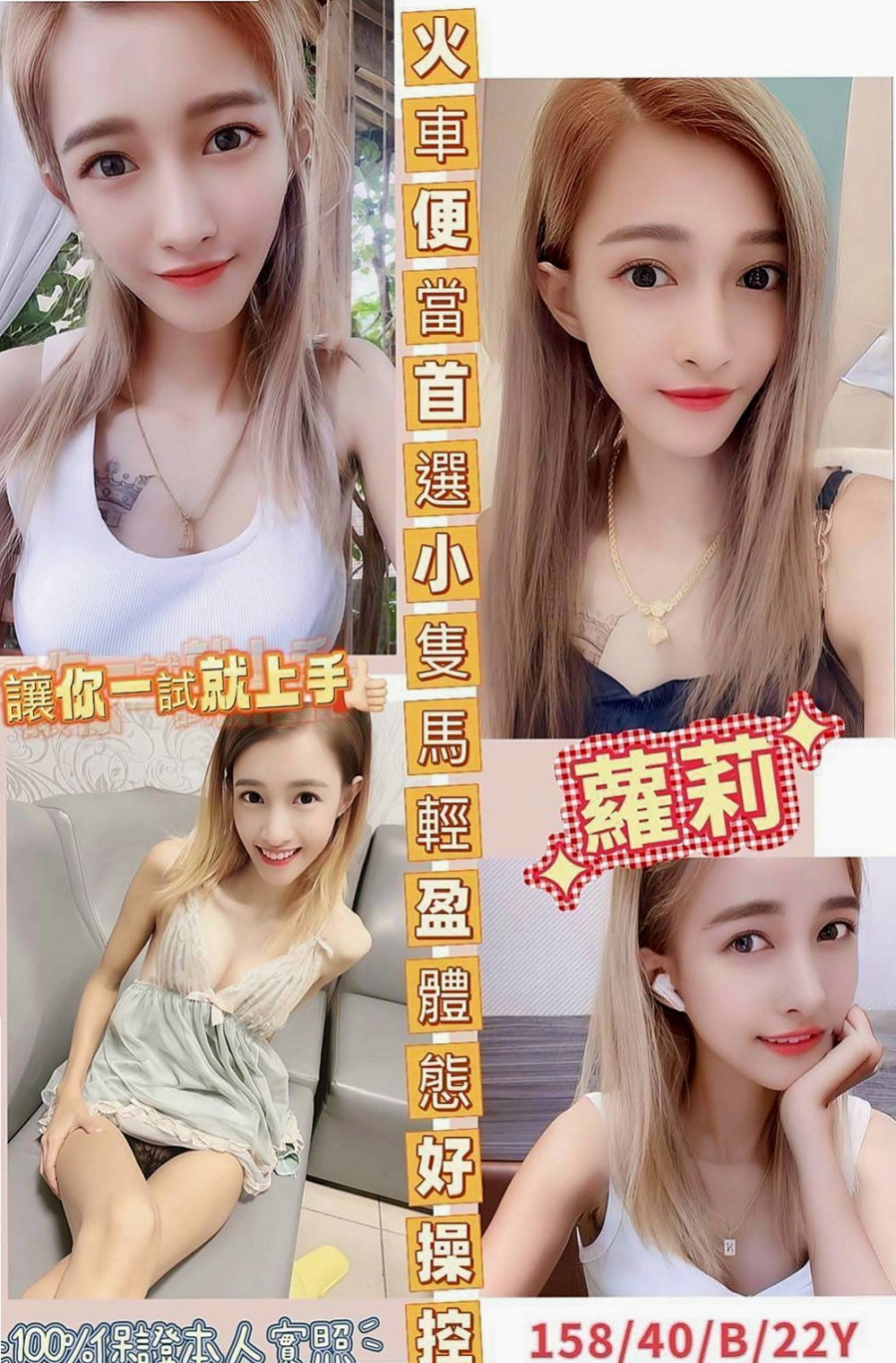 羅東 外約按摩 朱莉（健身的正妹）167cmcm 51kgkg E罩杯 19y歲