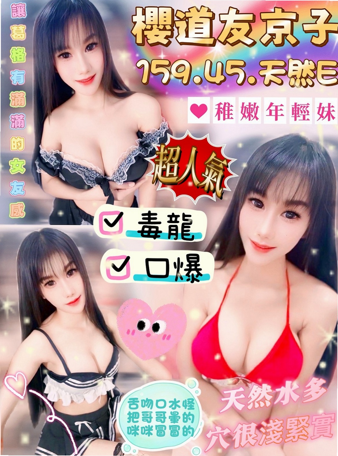 基隆外送茶|找援：夢瑶 |都市麗人|164cm|44kg/|E杯|22y|