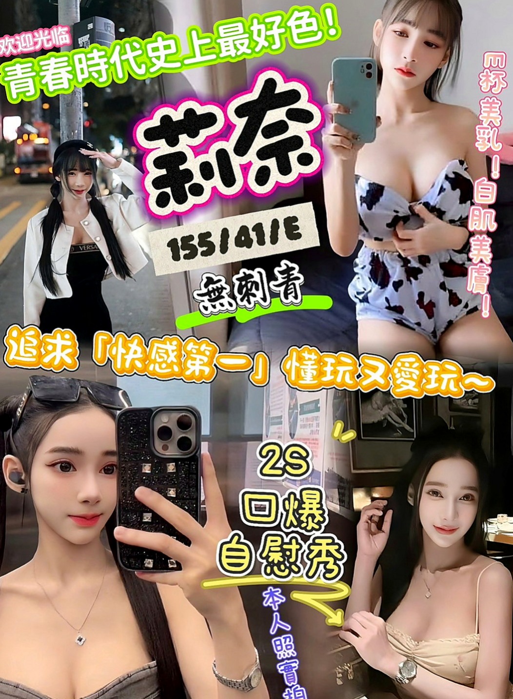 台東外約按摩：結衣 |廣告代言人|168cm|48kg|D杯|23y|