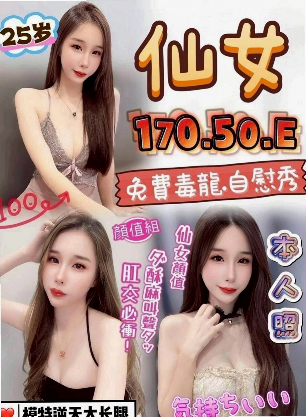 永安外送服務：歡馨 |極品小模|163cm|49kg|E杯|22y|