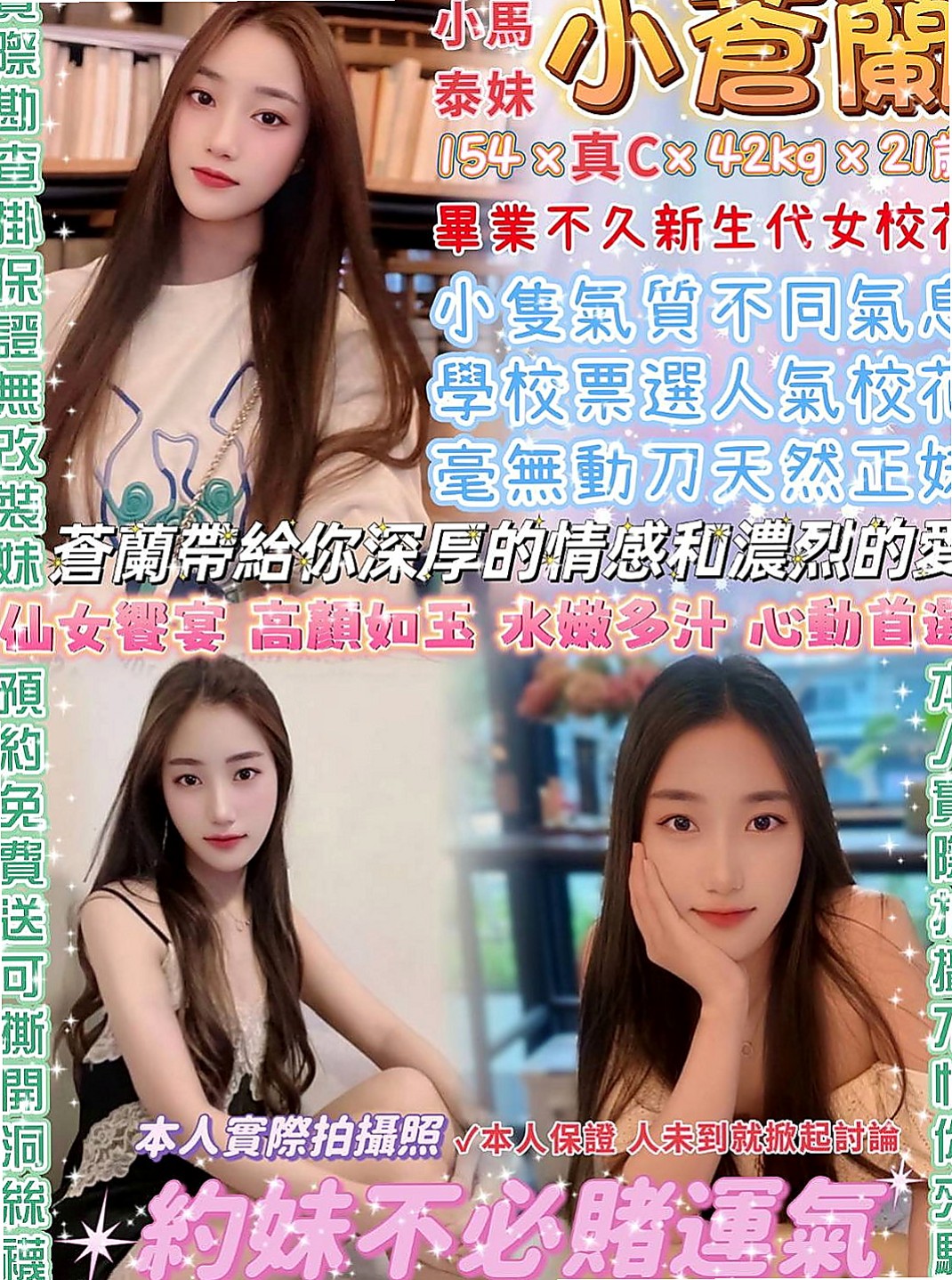 大溪按摩：秀兒 |婚紗設計師|164cm|43kg/|C杯|23y|