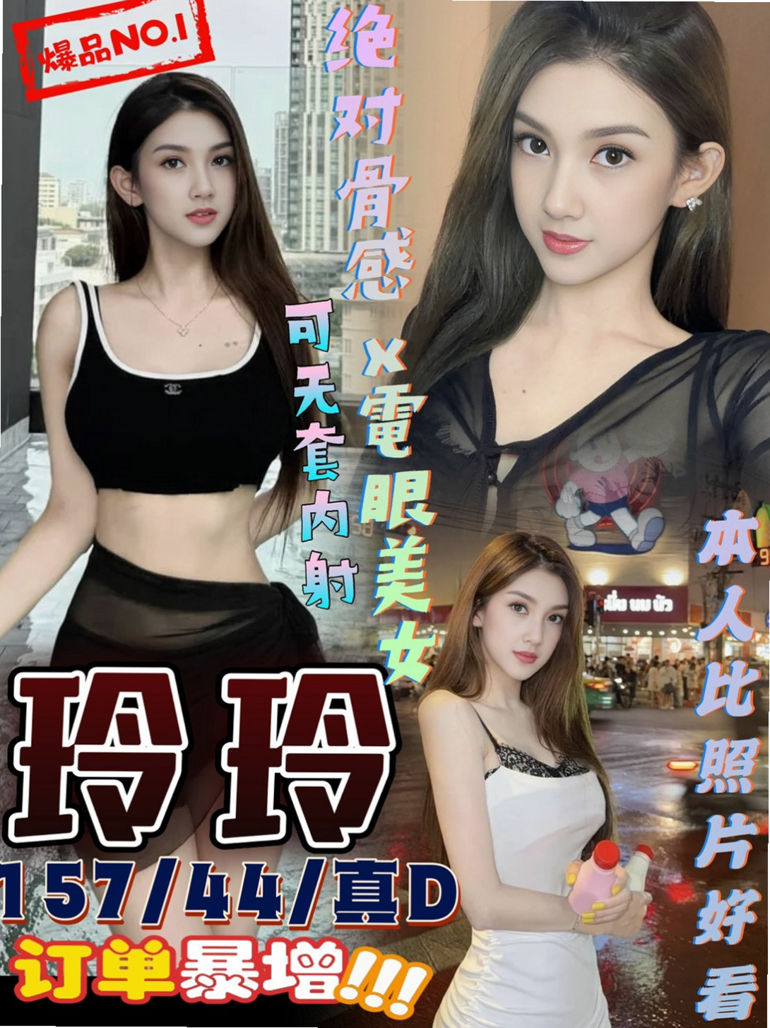 士林外送茶：蜜蜜 |鋼管舞女|170cm|47kg|D杯|24y|