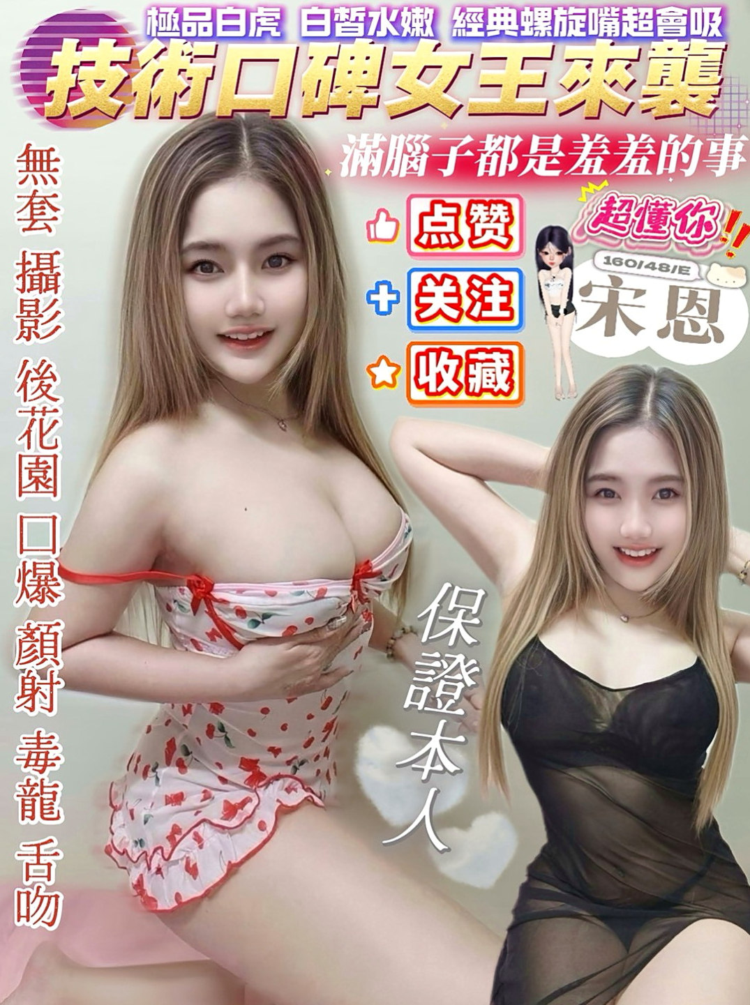 大安找援：奈奈 |花店小妹|167cm|47kg|D杯|24y|