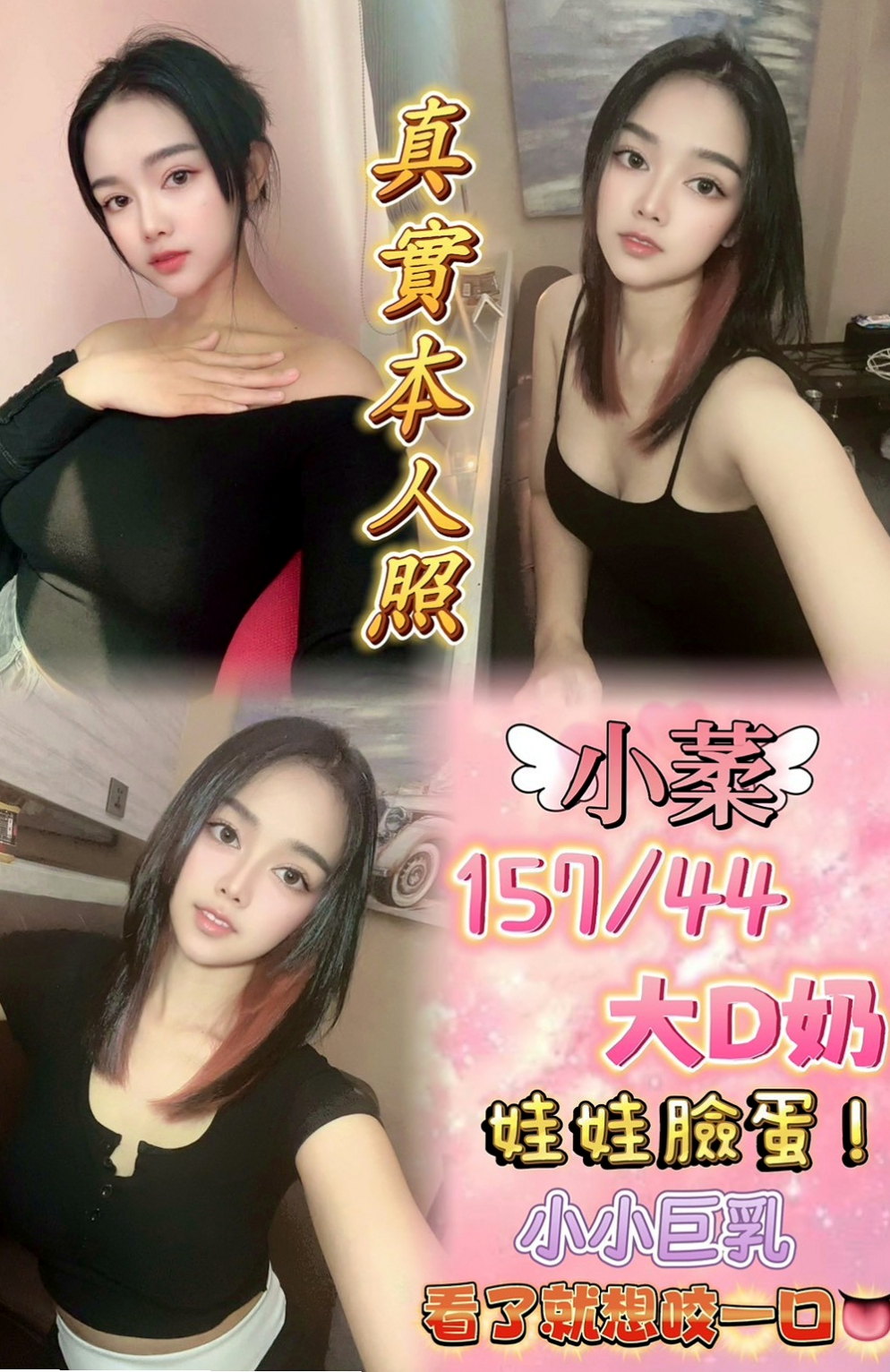 三峽 全套 婷萱（銷售正妹）165cmcm 50kgkg E罩杯 20y歲