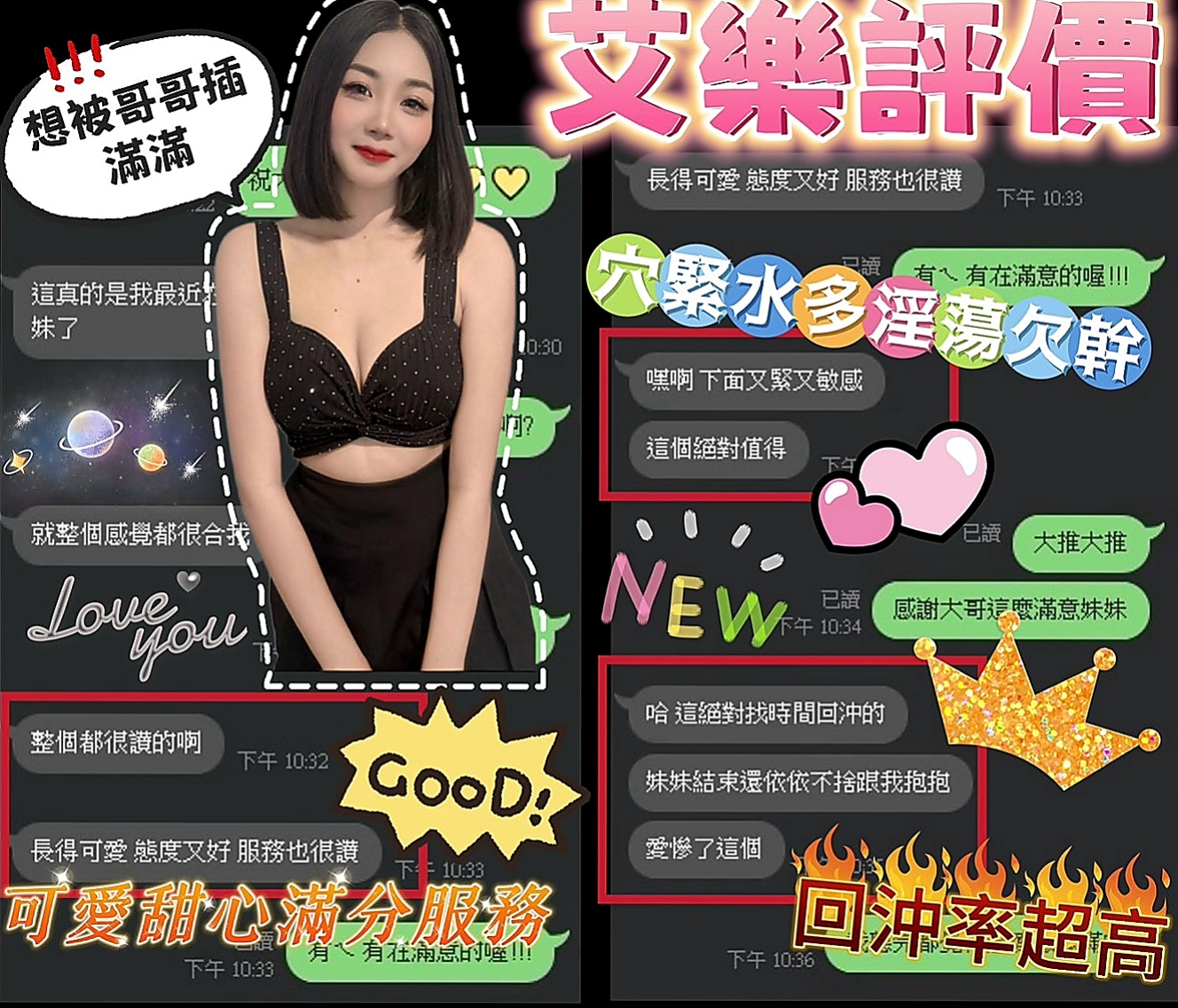 外埔小姐外約：辰希 |單親媽媽|167cm|51kg|E杯|19y|