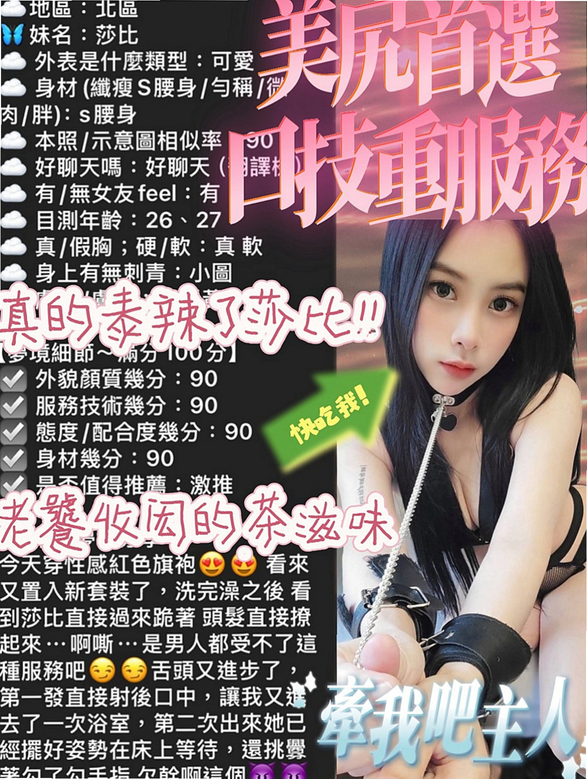 信義美女外送：春天 |公司鹹濕秘書|169cm|42kg/|E杯|19y|
