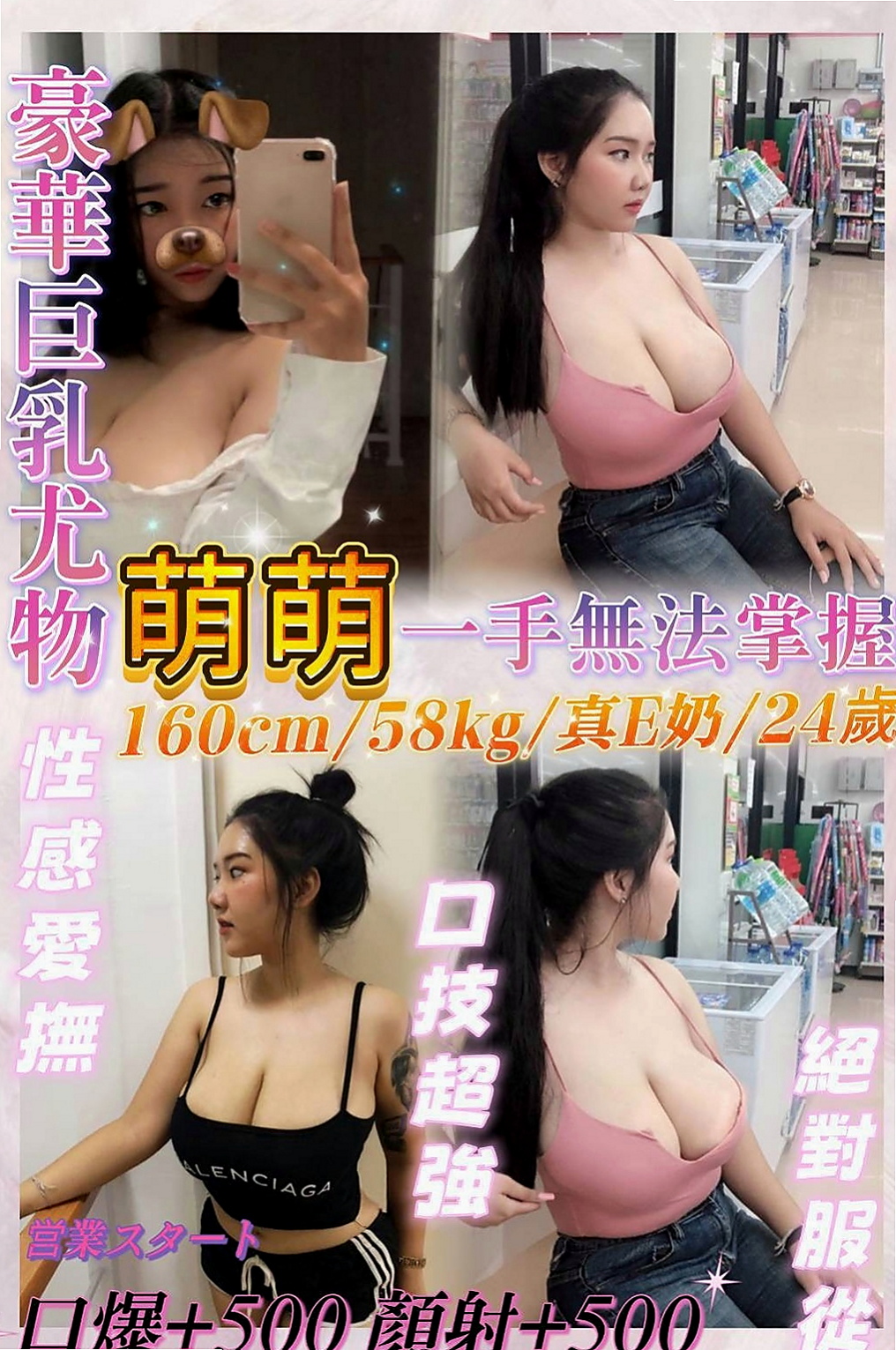 安南外送：小妖 |職業是空姐|166cm|47kg|D杯|20y|