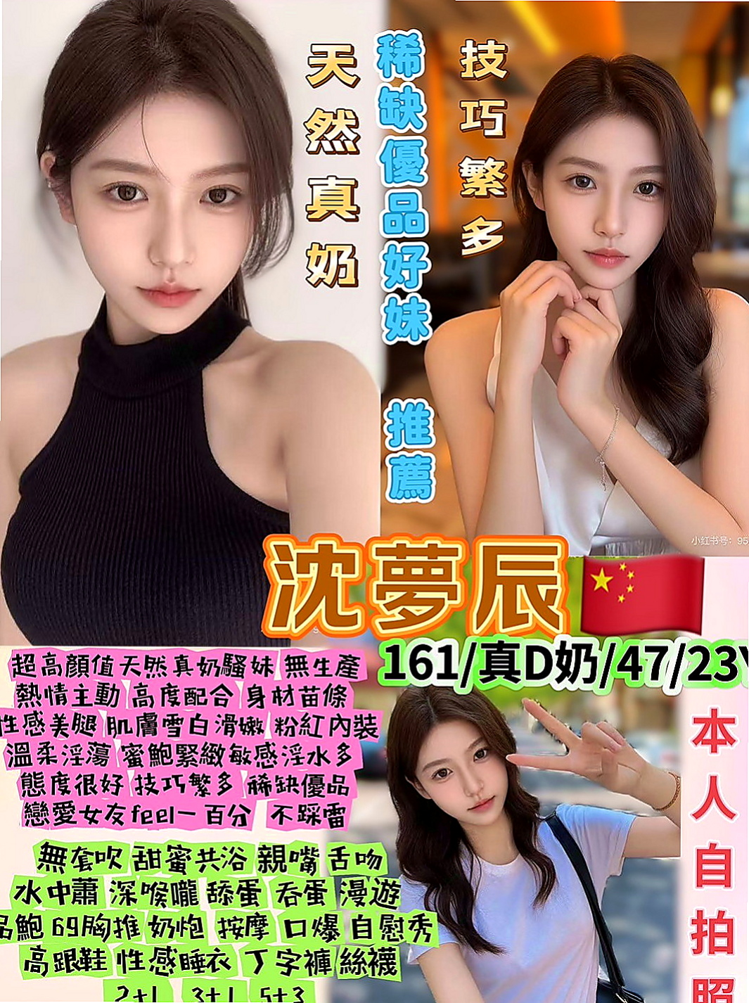 和平外約茶：條件 |性感辣妹|170cm|47kg|E杯|22y|