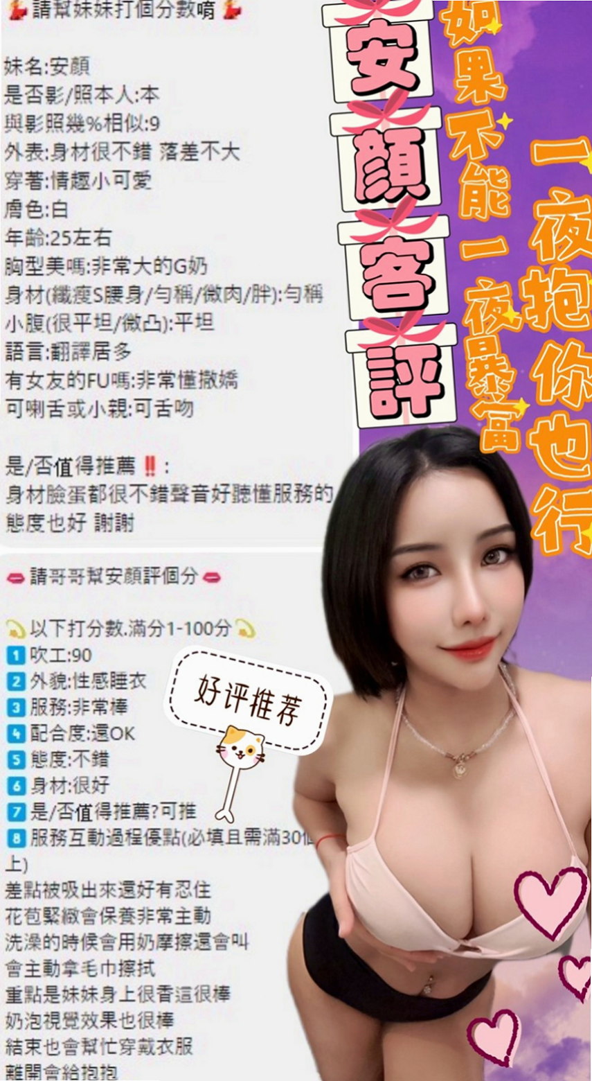 坪林外叫：秀晴 |鄰家學生妹|168cm|47kg|D杯|19y|