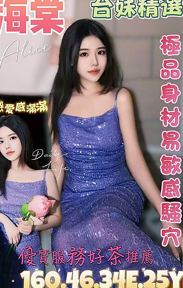 五結外約服務：羽西 |特價空姐|169cm|54kg|D杯|18y|