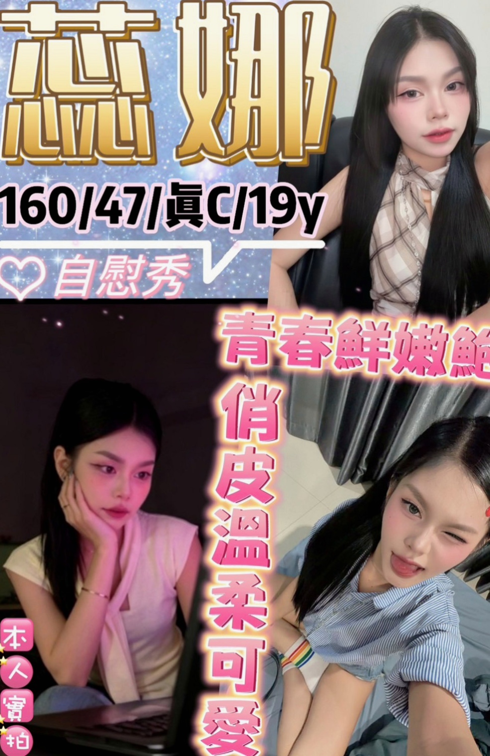 內門按摩全套：波比 |小蘿莉學生妹|169cm|47kg|C杯|18y|