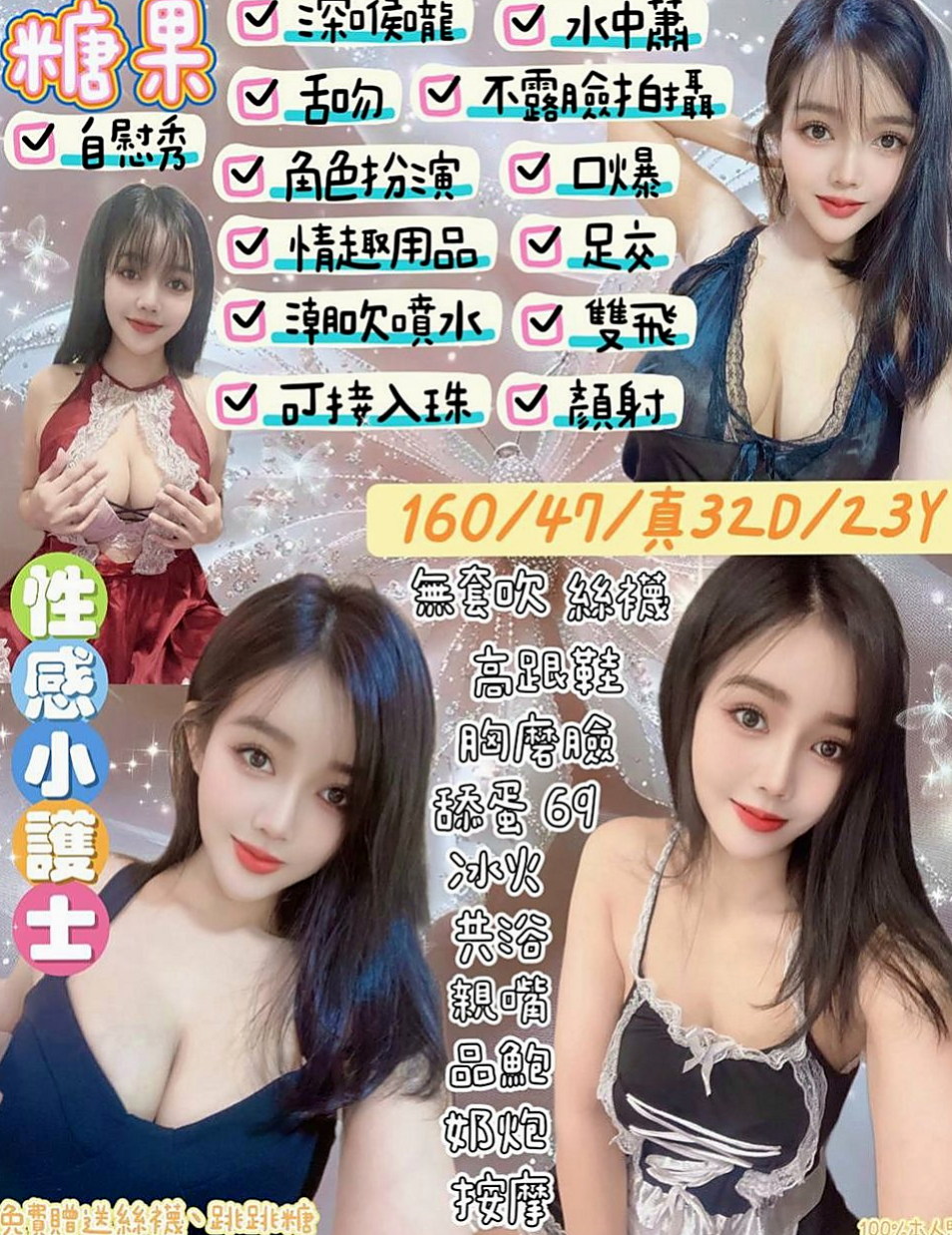 田寮小姐外出：笑微 |高跟秘書|167cm|54kg|D杯|21y|
