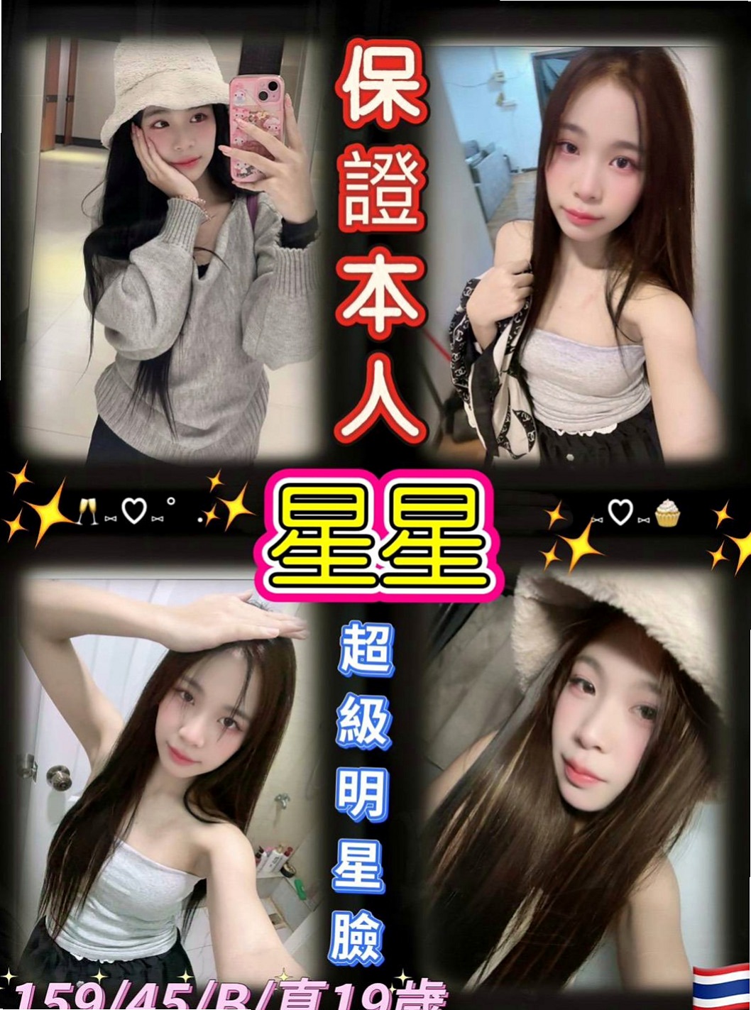 大安找小姐：依綠 |#兼職小模|165cm|54kg|D杯|19y|