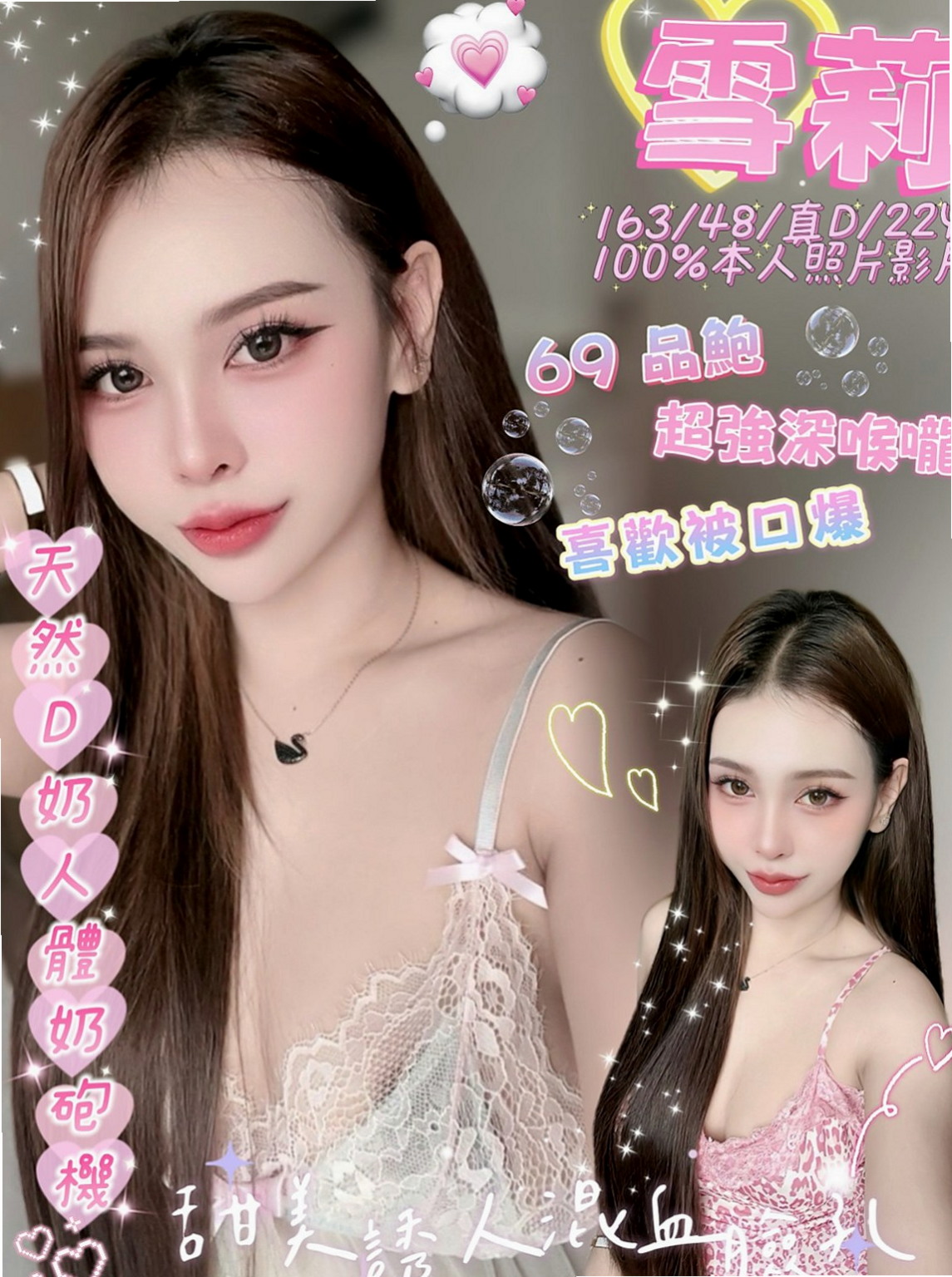 白河外送茶莊：雅尼 |單身老熟女|168cm|45kg/|E杯|20y|