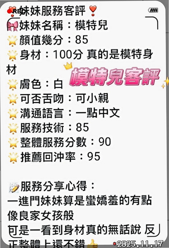 將軍按摩推薦 - 洛晨（可愛小妹妹 / 169cmcm / 47kgkg / D杯 / 20y歲）