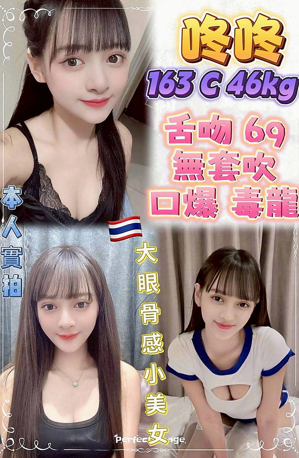 士林好茶外送：欣言 |可愛正妹|168cm|42kg/|D杯|20y|
