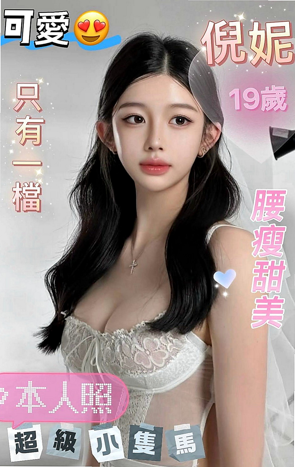楠梓找女人：戀妮 |健身的正妹|170cm|53kg|E杯|21y|
