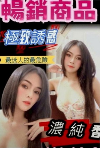 新竹定點茶|外出：瓜子 |婚紗店店員|165cm|54kg|C杯|19y|