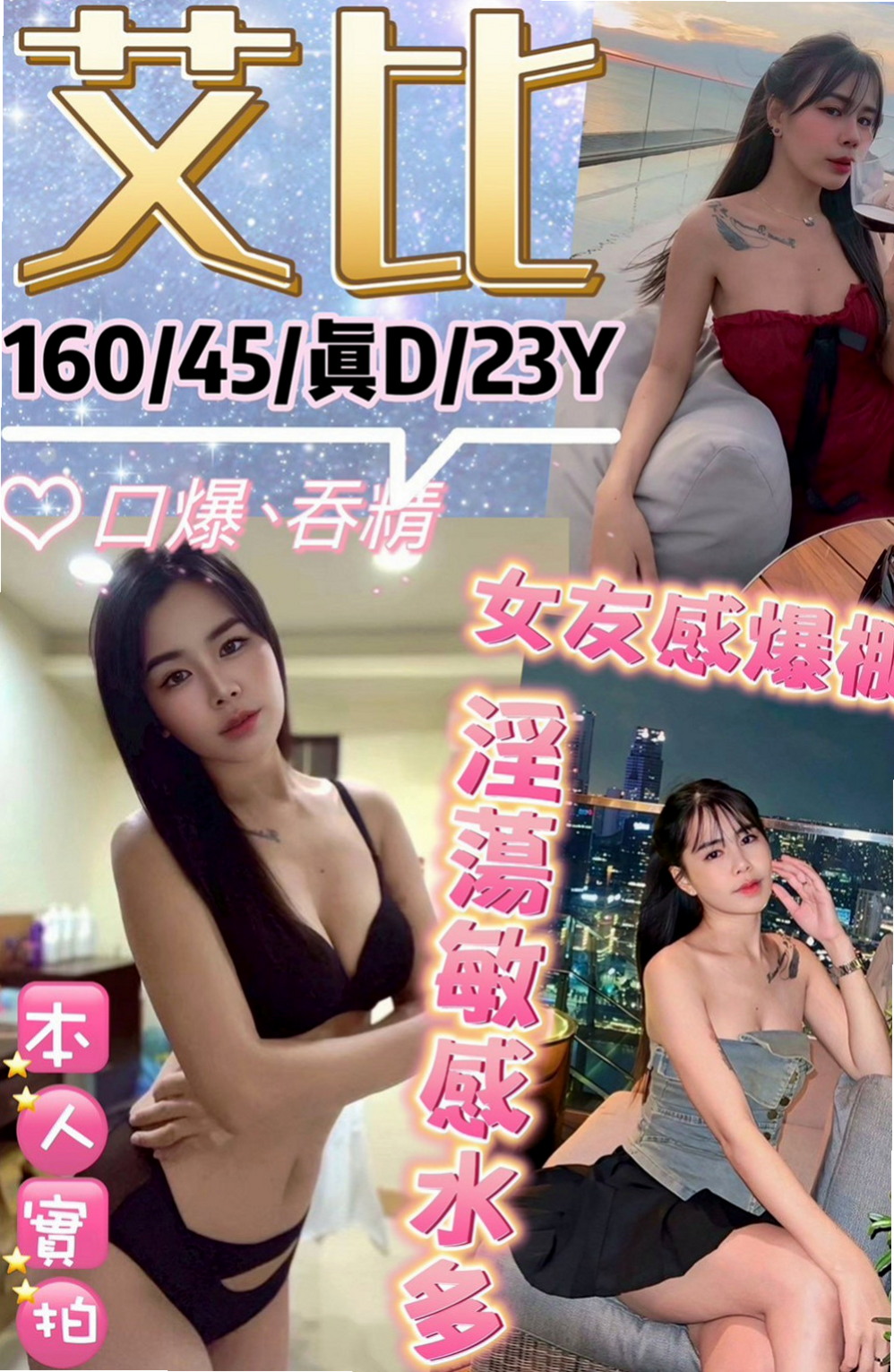 永安小姐外約：麗葉 |人氣直播主|169cm|51kg|C杯|22y|