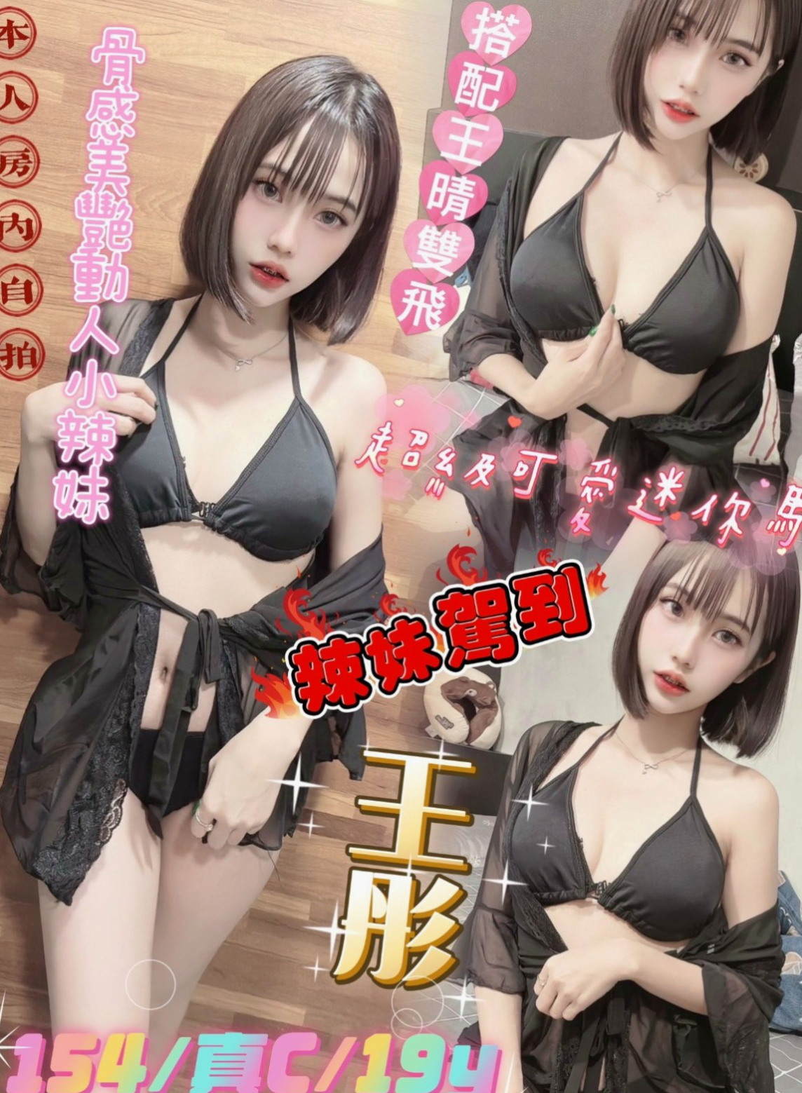 嘉義一夜情：雲清 |美容院咨詢師|165cm|45kg/|C杯|21y|