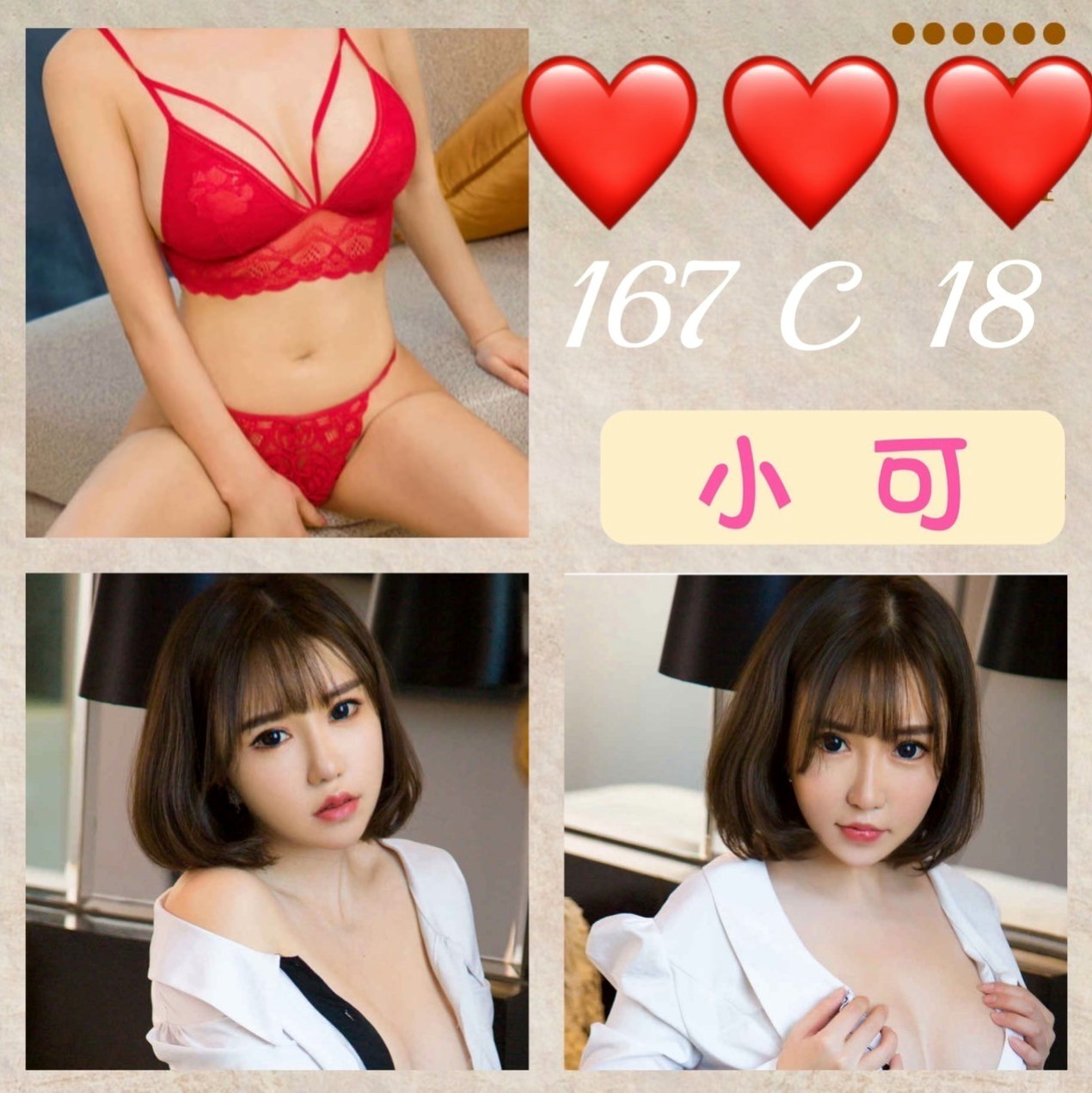 新化找女人:平平 |文職秘書|166cm|53kg|C杯|22y|