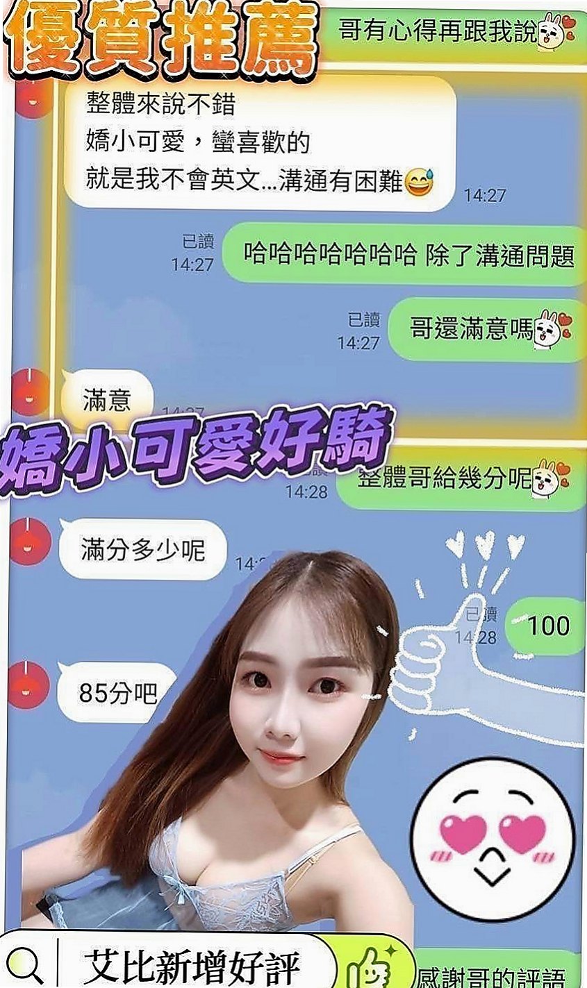 烏日外送茶：雅韻 |售樓櫃姐|169cm|48kg|E杯|19y|