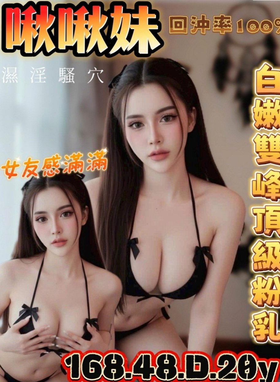 永和外叫：雨情 |按摩小妹|168cm|53kg|E杯|18y|