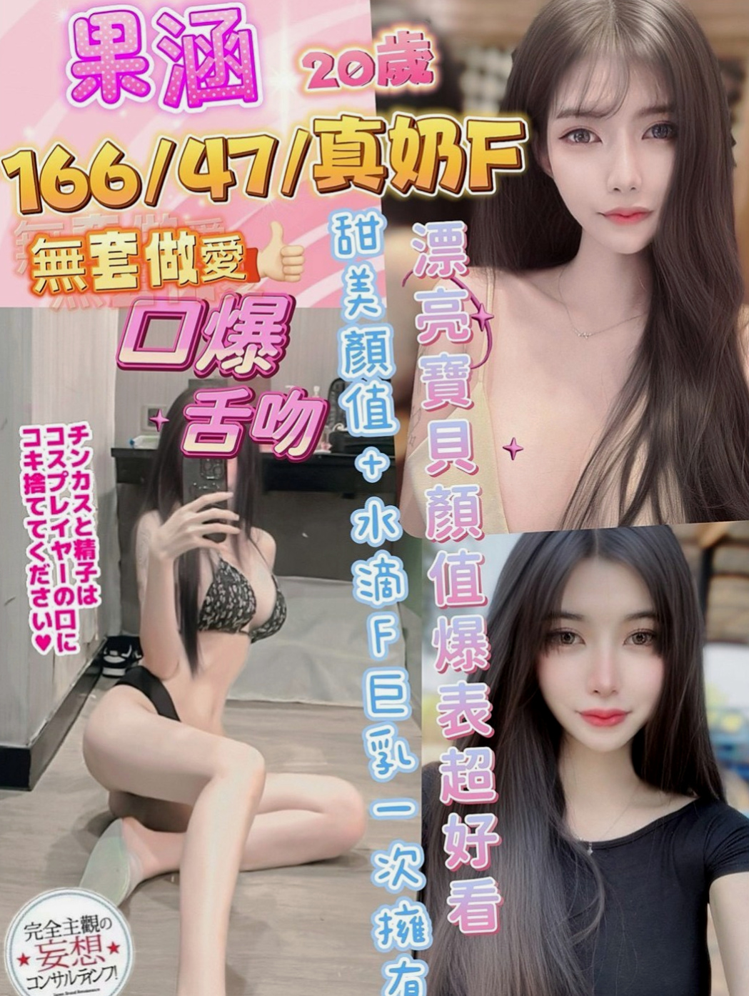 楠梓好茶外送：琳達 |淫蕩小女人|169cm|48kg|E杯|24y|