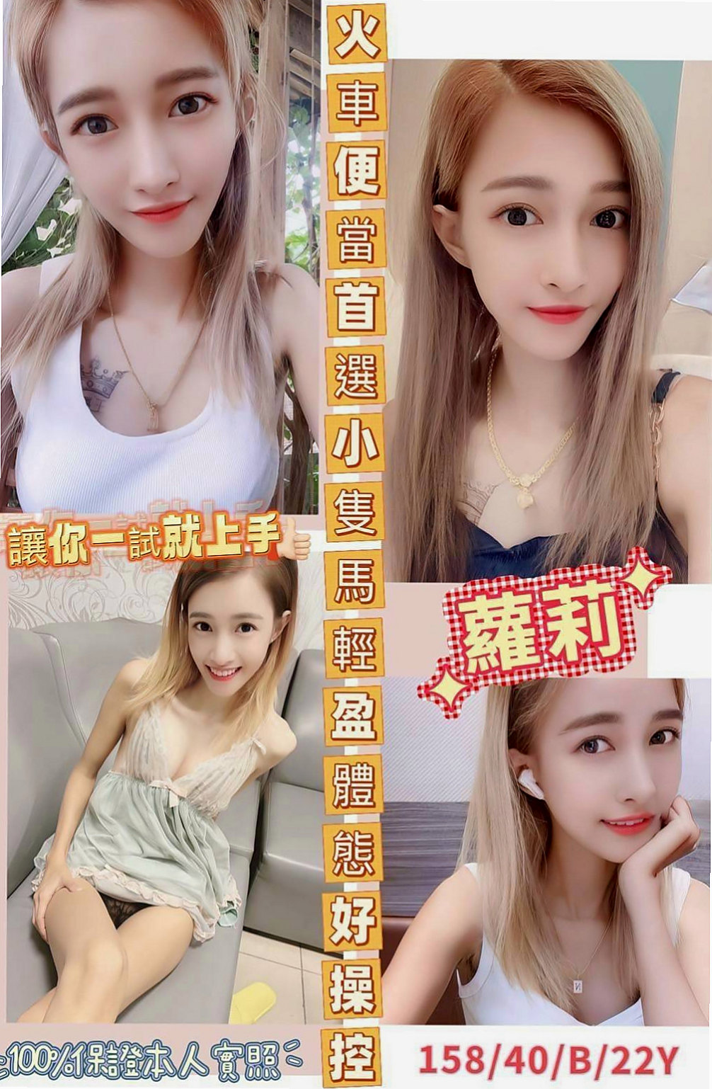 羅東 外約按摩 朱莉（健身的正妹）167cmcm 51kgkg E罩杯 19y歲