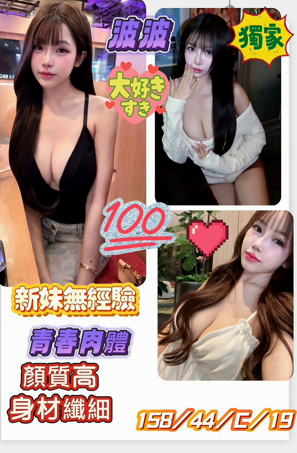 美濃外送茶：李敏 |健美老師|165cm|48kg|E杯|22y|