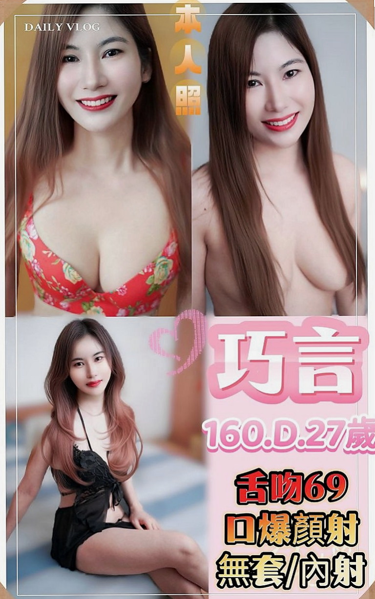 大安外約：江玲 |房仲介|163cm|54kg|E杯|18y|