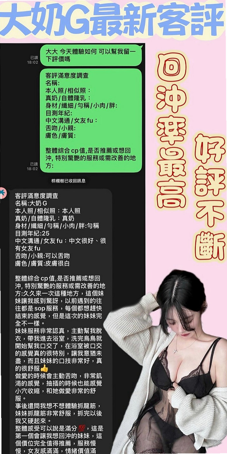 燕巢 按摩全套 溫蒂（台北甜美人妻）166cmcm 43kg/kg C罩杯 22y歲