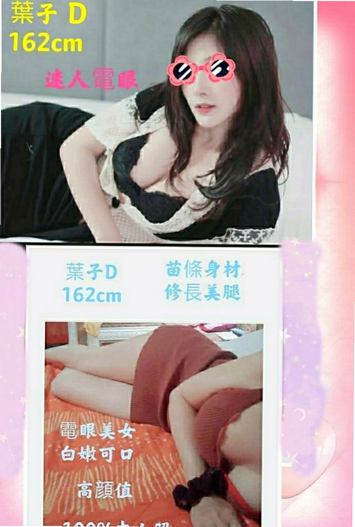 瑞芳外出：璇兒 |舞蹈老師|170cm|46kg|C杯|24y|