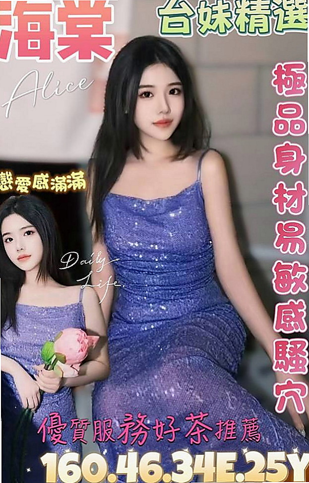 五結外約服務：羽西 |特價空姐|169cm|54kg|D杯|18y|