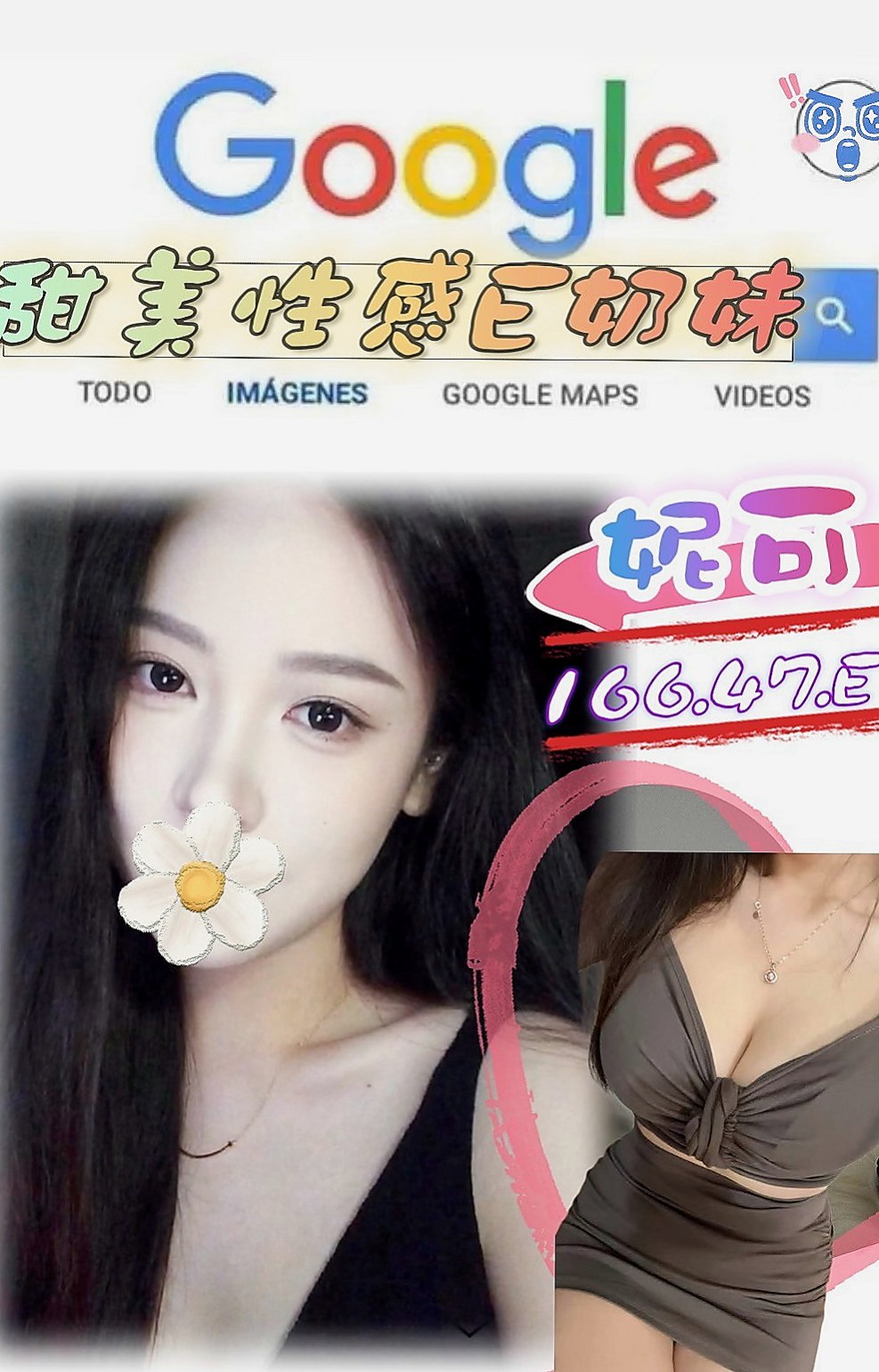 和平美女外送：雨潔 |美妝店老闆娘|169cm|50kg|D杯|24y|