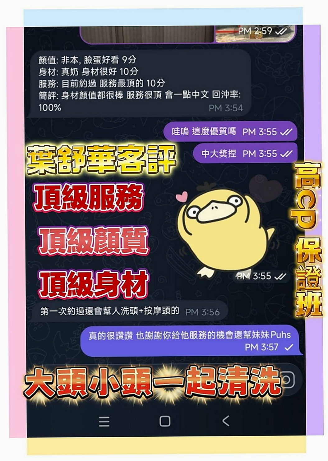 【南投定點茶|】小果｜好茶｜淡江大學生｜165cm/53kg/D杯/20y
