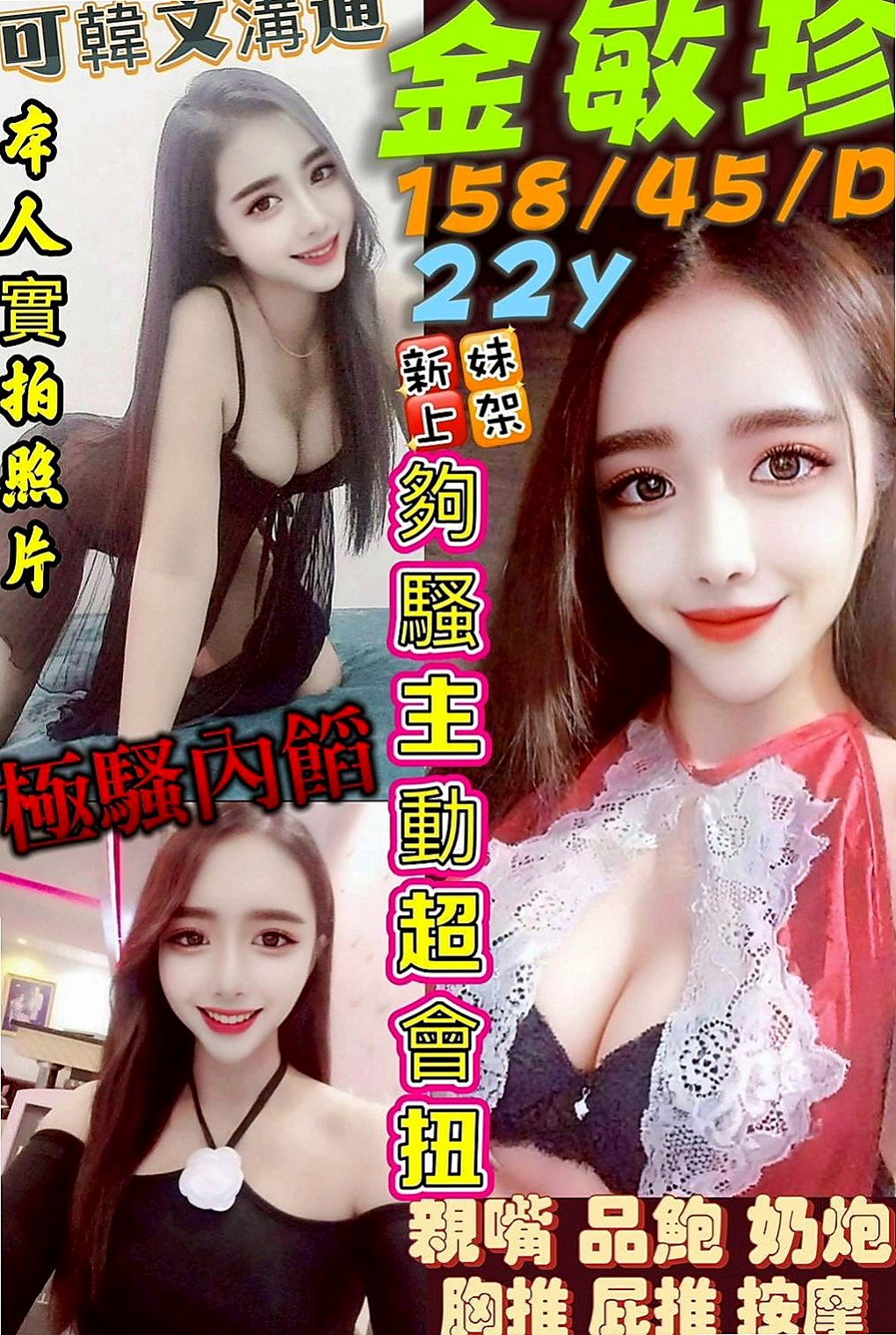東山品茶推薦 - 葉子（白虎小妹 / 167cmcm / 43kg/kg / C杯 / 18y歲）