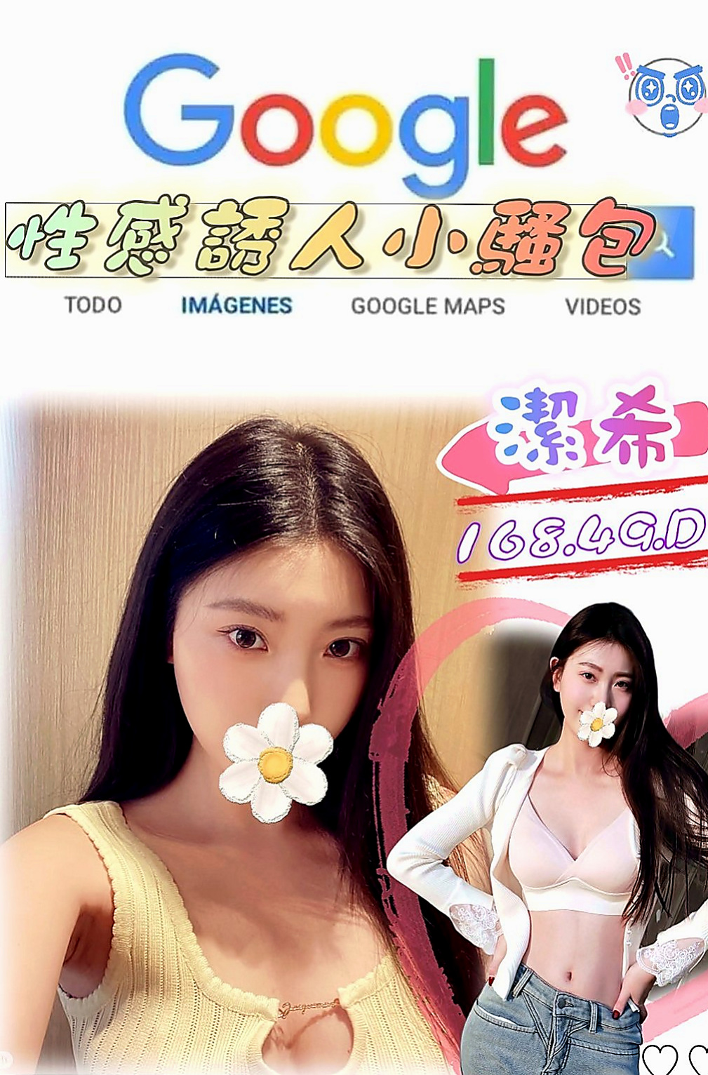 嘉義找茶：意涵 |會計師助理|166cm|55kg|C杯|22y|