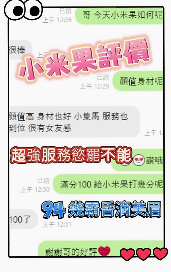 宜蘭外約茶推薦 - 果傾（高檔尤物 / 167cmcm / 48kgkg / E杯 / 18y歲）