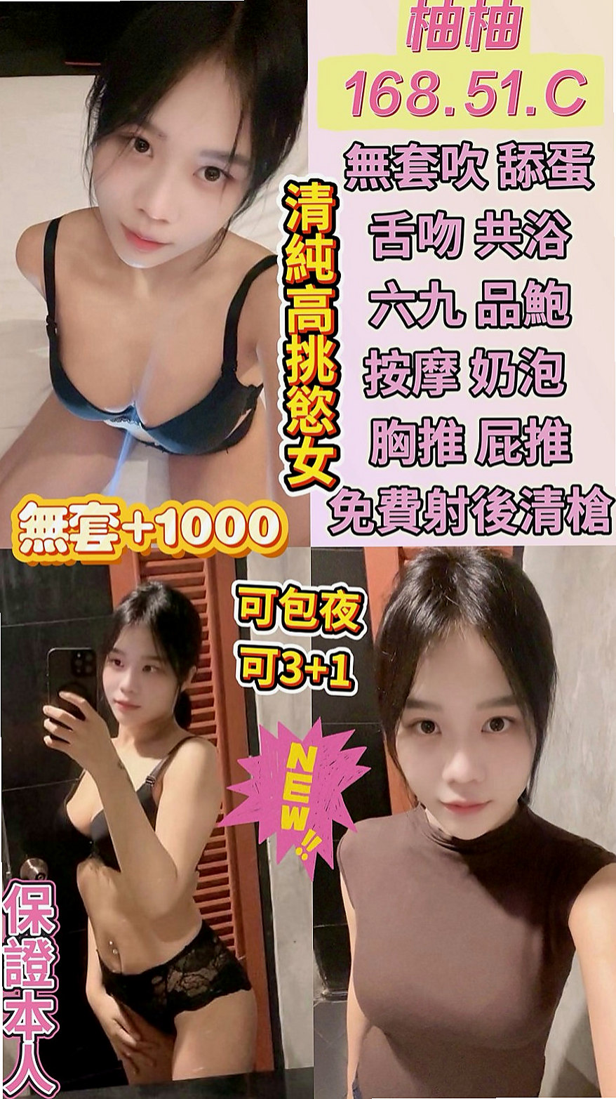 麻豆外約推薦 - 依依（甜美正妹 / 167cmcm / 42kg/kg / D杯 / 19y歲）
