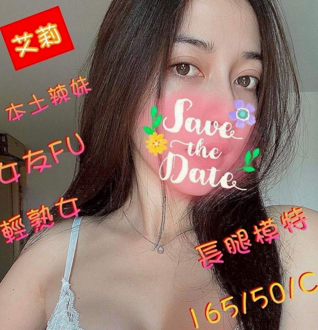 台東外約茶|找妹妹：慕蘭 |鄰家學生妹|169cm|48kg|C杯|18y|