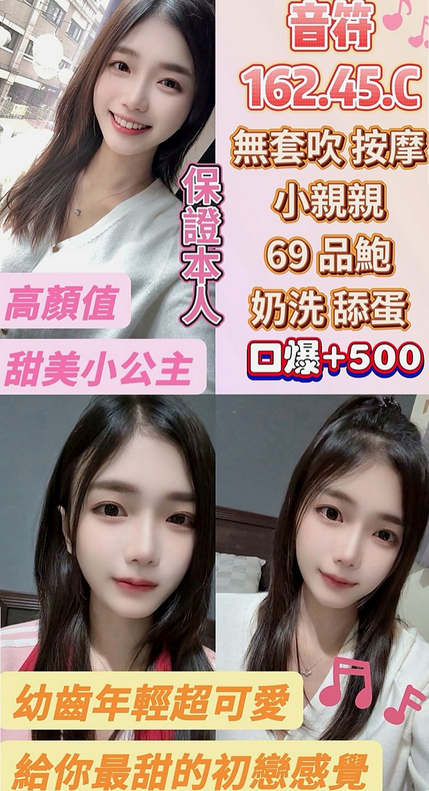 柳營外送服務：甜甜 |音樂系播音員|164cm|51kg|D杯|23y|