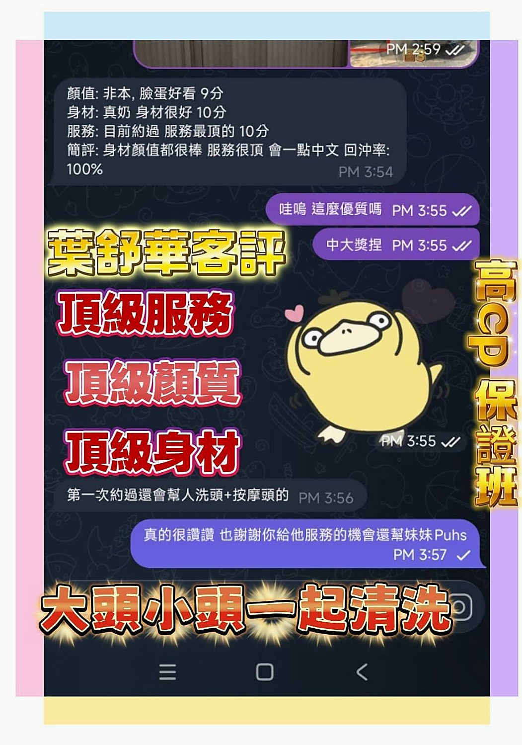 【南投定點茶|】小果｜好茶｜淡江大學生｜165cm/53kg/D杯/20y