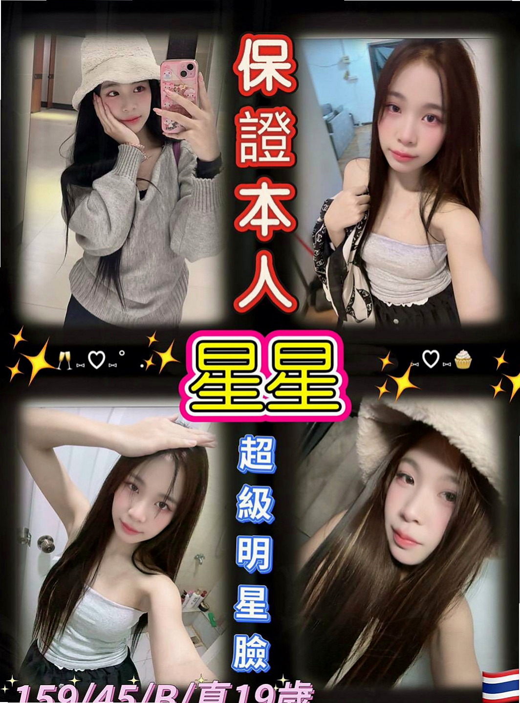大安找小姐：依綠 |#兼職小模|165cm|54kg|D杯|19y|