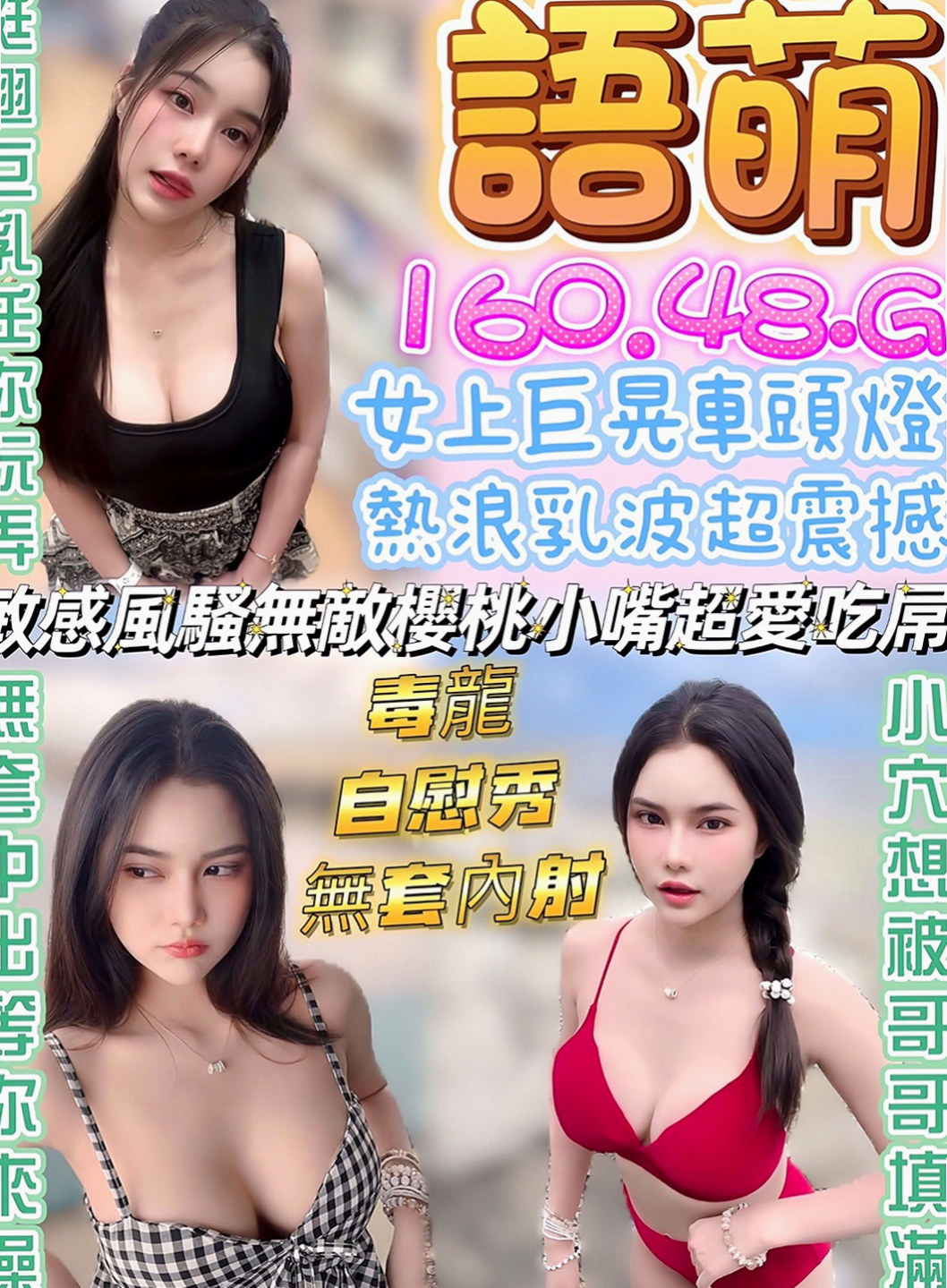 內門外約服務：佳宜 |校花|165cm|45kg/|E杯|18y|