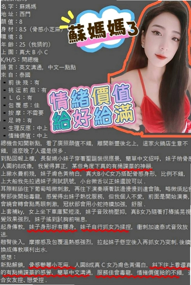 淡水叫茶：奶茶 |幼齒嫩妹|170cm|54kg|C杯|21y|
