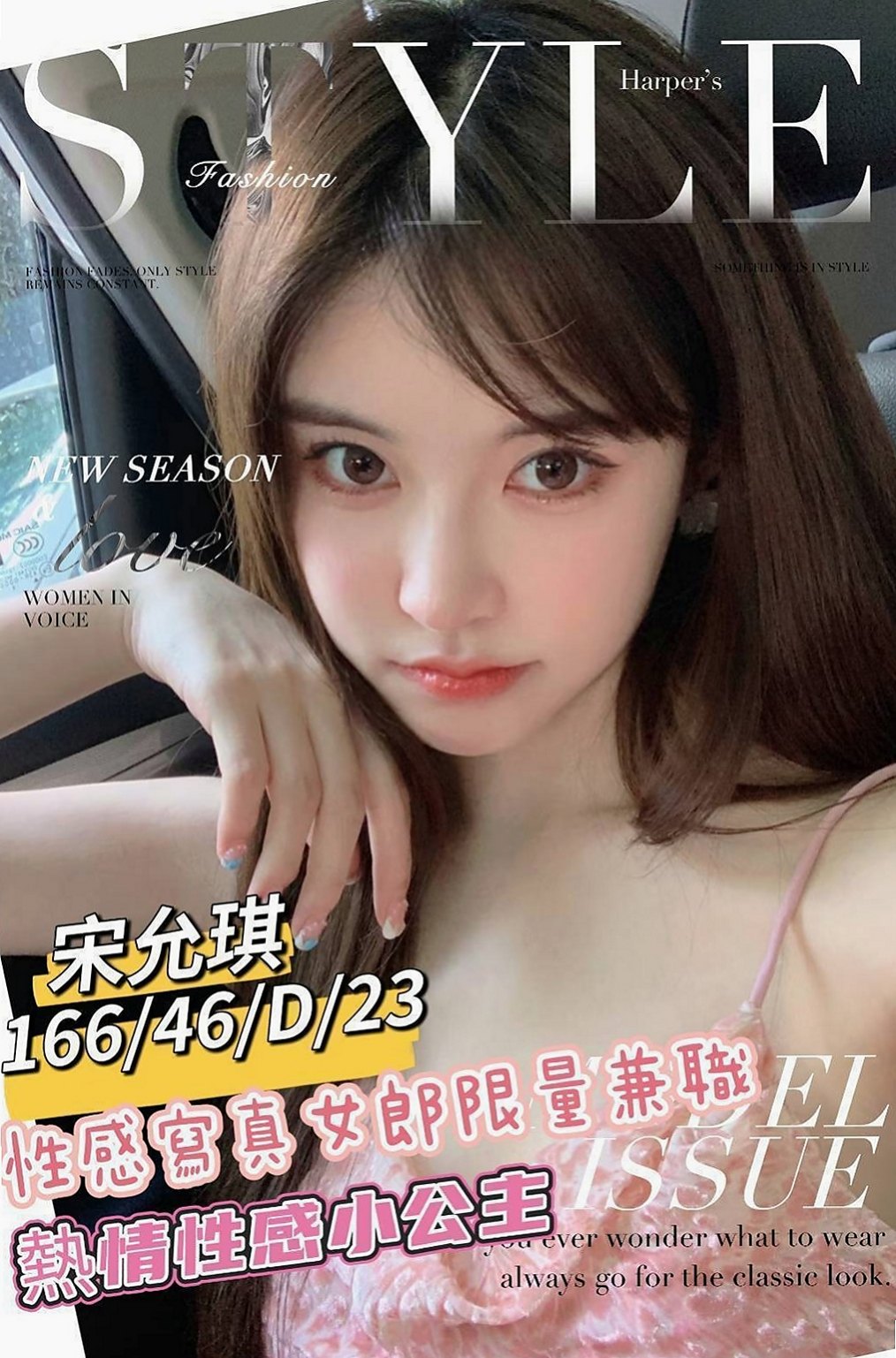 新莊外出：語冰 |貴婦熟女|168cm|51kg|E杯|24y|
