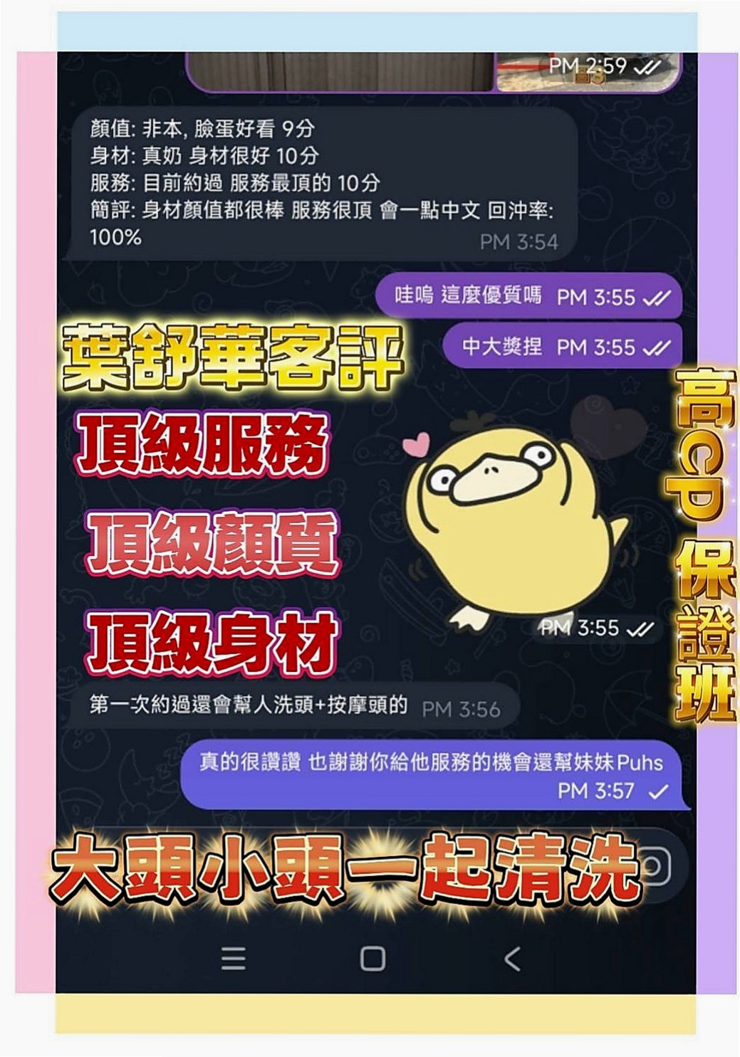 【南投定點茶|】小果｜好茶｜淡江大學生｜165cm/53kg/D杯/20y